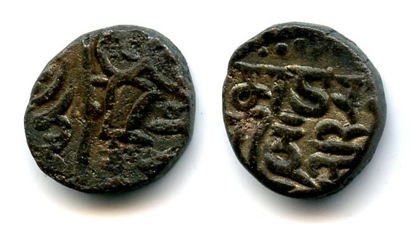 Bronze drachm (with silvering) of Triloka Chandra I (ca. late 13th century), Kangra Kingdom (Tye #68)