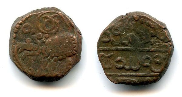 Thick copper 20 kash with an additional lotus flower (?) over the head of the elelphant, Krishna Raja Wodeyar (1810-1868), Mysore, Princely States in India