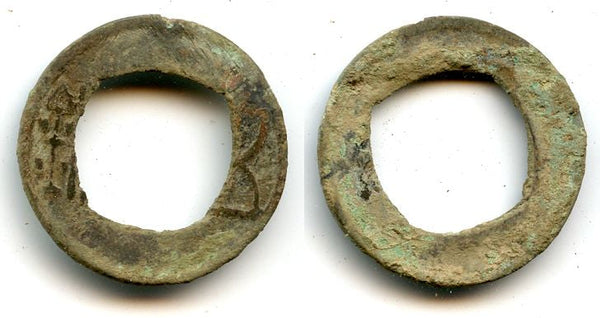 Yan Huan Wu Zhu cash, late Eastern Han period, ca.150-220 AD, China - Hartill 10.27