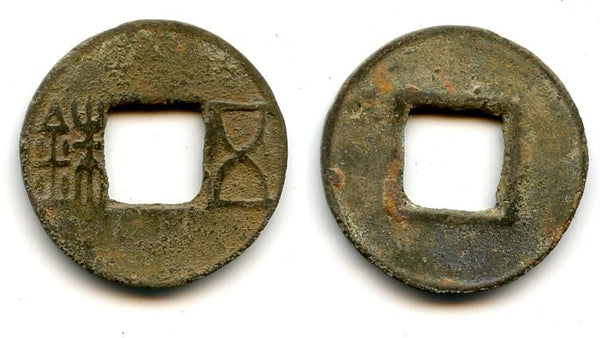 Eastern Han dynasty. Bronze Wu Zhu ("5 zhu"), China (Hartill 10.2) - additional mark "San" on obverse!