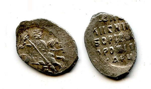 Silver kopek of Boris Godunov (1598-1605), Novgorod mint (minted 1600), Russia (Grishin 209)