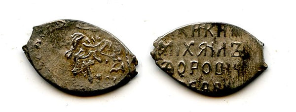 Silver kopek of Michail Fyodorivich Romanov (1613-1645), MO mintmark, minted 1638, Moscow mint, Russia (Grishin #590)