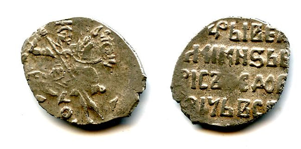 Nice silver kopek of Boris Godunov (1598-1605), Moscow mint (minted 1599), Russia (Grishin #163)