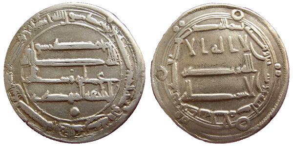 Silver dirham of Caliph al-Mahdi (775-785 AD), Medinat al-Salam mint, minted 162 AH/778 AD, Abbasid Caliphate