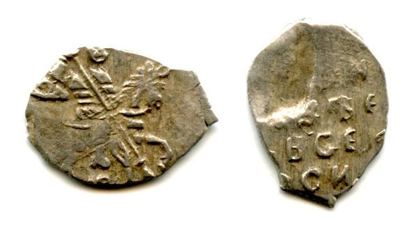 Silver kopek of Ivan V (1682-1696), Moscow mint, Russia (Grishin #1503)