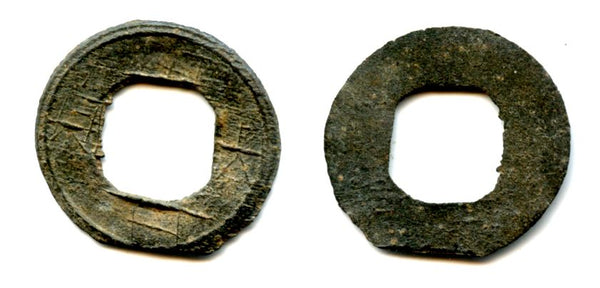 Rare tin cash with Chinese characters "Shi Dan Li Bao", Chinese Sultan Li Poh (ca.1450's-1470's) in Palembang, Indonesia