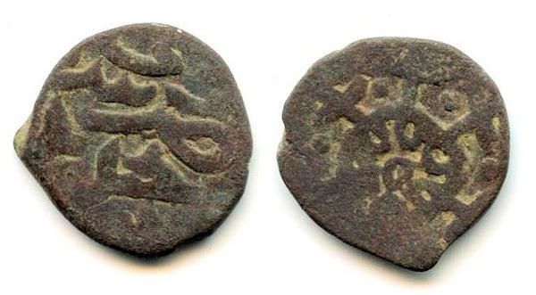 Anonymous copper pulo of Khan Jani Beg (1342-1357 AD), Saray al-Jadid mint, 1352 AD, Jochid Mongols (Fedorov-Davidov #104)