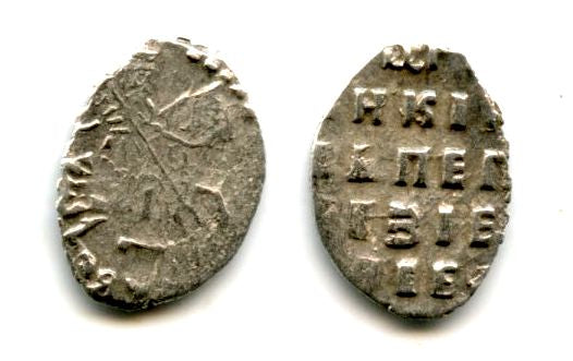 Silver dated kopek (Cyrillic date 1702), Peter I "the Great" (1682-1725), Moscow mint, Russia (Garost #10)