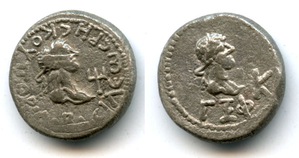 RR billon stater of Rheskuporis IV (239-276 AD) w/Gallienus, 563 BE, Bosporus Kingdom (Anokhin #714)