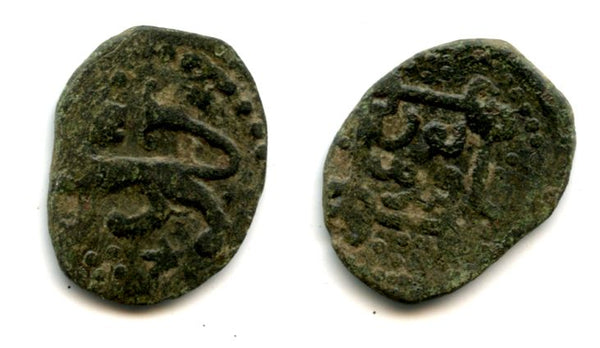 Anonymous copper pul with "Lion in a field of stars", 14th century, Jochid Mongols (Lebedev 53)