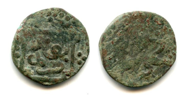 Anonymous copper pul with "Lion in a field of stars", 14th century, Jochid Mongols (Lebedev 53)