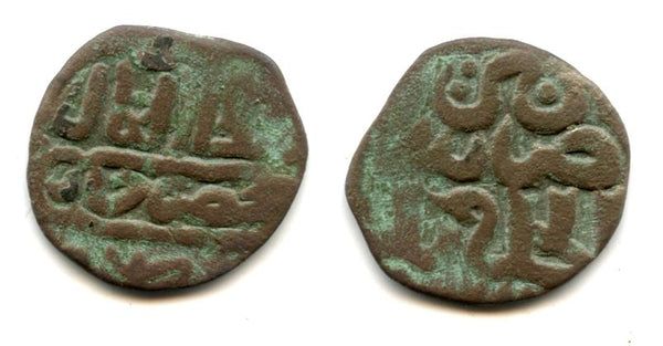 Rare copper pul of Khyzr Khan (1359-1360), Gulistan mint, dated 762 AH / 1360 AD, Jochid Mongols (Fedorov/Davidov #199)