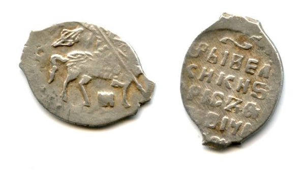 Silver kopek of Boris Godunov (1598-1605), Moscow, 1600, Russia (Grishin #173)