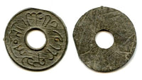 High quality rare tin pitis, normal date 1203 AH (1788 AD), Baha-ud-Din (1776-1803), Palembang mint, Palembang Sultanate, Sumatra, Indonesia
