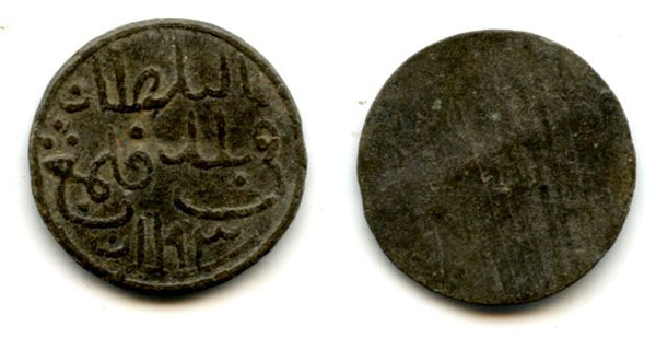 High quality tin pitis dated 1193 AH (1779 AD), Baha-ud-Din (1776-1803), Palembang mint, Palembang Sultanate, Sumatra, Indonesia