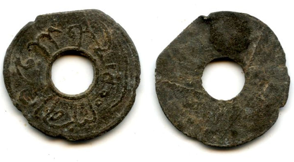 Very rare date, coin listed on Zeno (#187181)! Tin pitis, retrograde date 1200 AH (1785 AD), Baha-ud-Din (1776-1803), Palembang mint, Palembang Sultanate, Sumatra, Indonesia