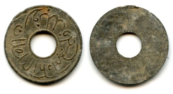 Tin pitis, 1603 AH (sic) (1788), Baha-ud-Din (1776-1803), Palembang Sultanate, Sumatra, Indonesia