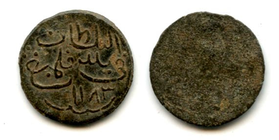 Rare tin pitis, error date 1183 (for 1193 AH/1779 AD), Baha-ud-Din (1776-1803), Palembang mint, Palembang Sultanate, Sumatra, Indonesia