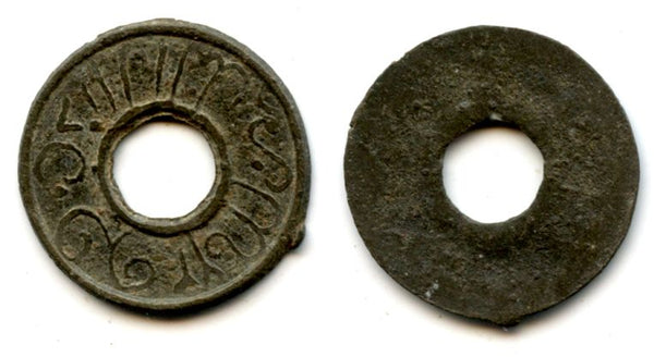 High quality rare tin pitis with a large hole, Mahmud Baha-ud-Din II (1804-1821), Palembang mint, Palembang Sultanate, Sumatra, Indonesia