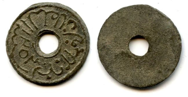 Tin pitis, 1203 AH (1788), Baha-ud-Din (1776-1803), Palembang Sultanate, Sumatra, Indonesia