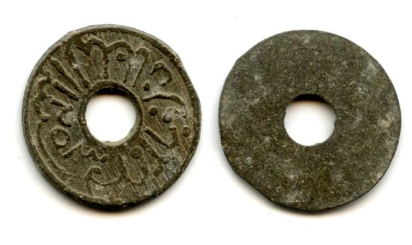 Tin pitis, 1203 AH (1788), Baha-ud-Din (1776-1803), Palembang Sultanate, Sumatra, Indonesia