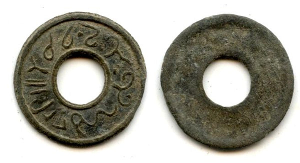 High quality rare tin pitis with a large hole, Mahmud Baha-ud-Din II (1804-1821), Palembang mint, Palembang Sultanate, Sumatra, Indonesia