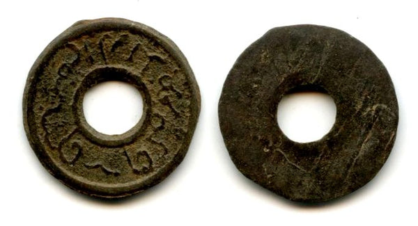 Tin pitis w/o date, Mahmud II (1804-21), Palembang, Palembang Sultanate, Sumatra, Indonesia