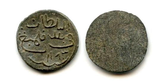 Rare tin pitis, error date 1183 (for 1193 AH/1779 AD), Baha-ud-Din (1776-1803), Palembang mint, Palembang Sultanate, Sumatra, Indonesia
