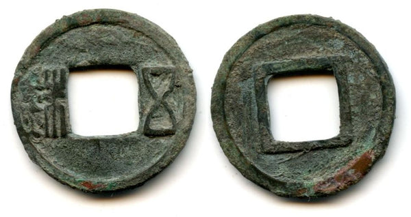 Scarce Chen Wu Zhu of Emperor Wen (559-566), Chen dynasty, China (H#10.22)