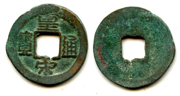 Huang Song cash, Ren Zong (1022-1063), N. Song, China - Hartill 16.103