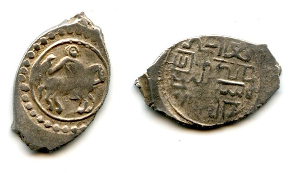 Rare and high quality! Anonymous silver denga of Grand Dukes Vasiliy I (1389-1425) or Vasiliy II "the Dark" (1425-1462), minted ca.1418-1432 in Moscow, Grand Duchy of Moscow, Russia (Huletski #407-J)
