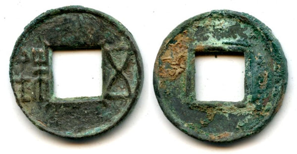 Rare early Junguo Wu Zhu with 4 rays, 118-113 BC, Western Han, China (H#10.33)