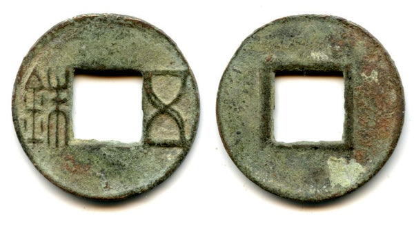 25-220 AD - E. Han dynasty. Bronze local issue wu zhu cash ("5 zhu"), China (Hartill 10.2 var - very neat crude type!)