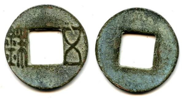 25-220 AD - E. Han dynasty. Bronze Wu Zhu ("5 zhu"), China (Hartill 10.2 var) - interesting type with a broken "Wu"