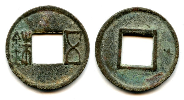 25-220 AD - E. Han dynasty. Bronze Wu Zhu ("5 zhu"), China (Hartill 10.2 var) - interesting type with a broken "Wu"