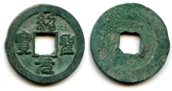 Shao Sheng YB cash, Emperor Zhe Zong (1086-1100), N. Song, China - H#16.290