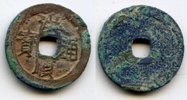 1510-1516 - AE cash (rare variety with a continuous "trumpet", small characters), Emperor Lê Tuong Duc (1510-1516), Later Lê Dynasty (1428-1788), Kingdom of Vietnam (Hartill #25.20 var)