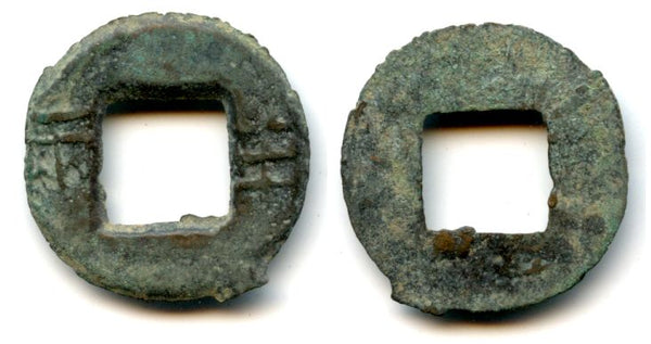 Rare Wu Fen Ban Liang cash, c.182-175 BC, Western Han, China (G/F 13.28)
