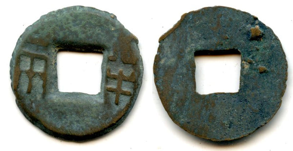 Rare Wu Fen Ban Liang cash, c.182-175 BC, Western Han, China (G/F 13.31)