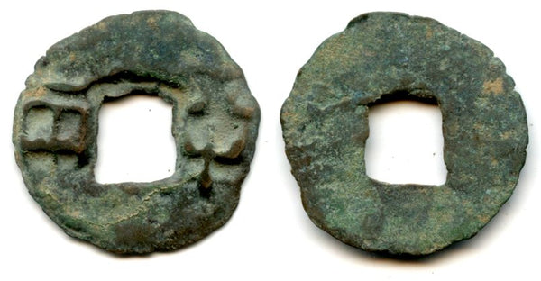 Ban-liang cash, Qin Kingdom under Zhou Dynasty, 336-221 BC, Warring States (G/F 11.46)