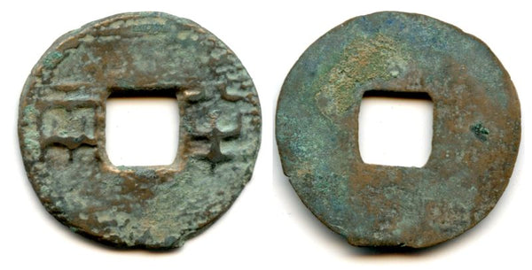 Ban-liang cash, Qin Kingdom under Zhou Dynasty, 336-221 BC, Warring States (G/F 11.47)