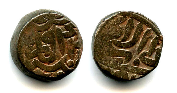 AE tanka of Humayun (1530-1556), Mughal Empire, 942 AH / 1535 AD - Dar-Ul-Aman Agra mint
