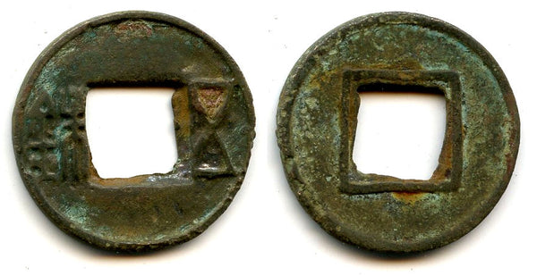 115-113 BC - W. Han dynasty. Unusual Chi Ze Wu Zhu with parts of characters off-flan, Wu Di (140-87 BC), China - Hartill #8.5 var