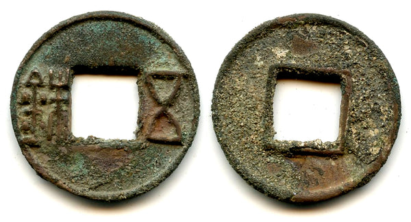 Earliest issue Junguo Wu Zhu, 118-113 BC, Western Han, China (H#8.4)
