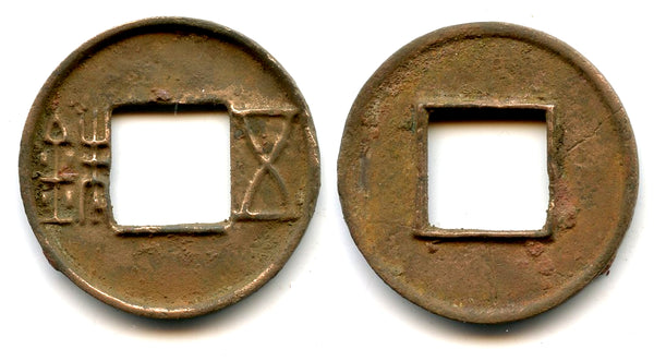 Rare Junguo Wu Zhu cash, rim BELOW, 118-113 BC, W. Han, China (G/F#1.10)