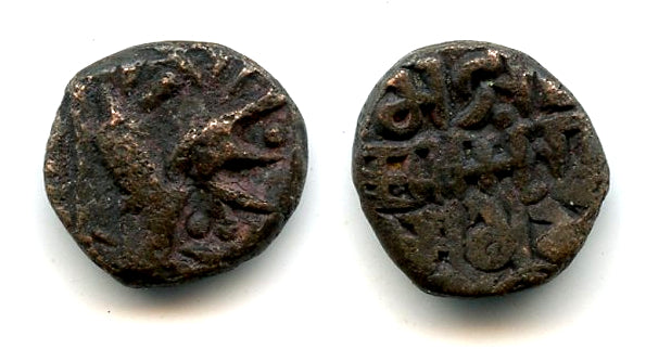 AE drachm of Singar Chandra Deva (late 1400s (?)), Kangra Kingdom (Tye 70)
