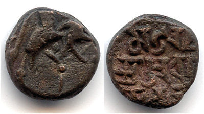 AE drachm of Avatar Chandra Deva (late 15th century AD (?)), Kangra Kingdom