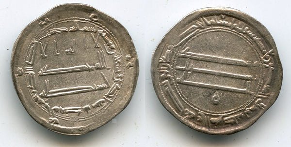 Silver dirham of Caliph Harun al-Rashid (786-809 AD), Muhammadiya mint, 191 AH/807 AD, Abbasid Caliphate