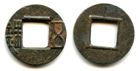 Mobianqian Wu Zhu cash w/bar, later Western Han China, 1st c. BC (G/F 1.64)