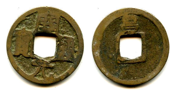 Rare Huichang cash w/Chang+dot, Wu Zong (840-849 AD), Tang, China - unlisted variety!